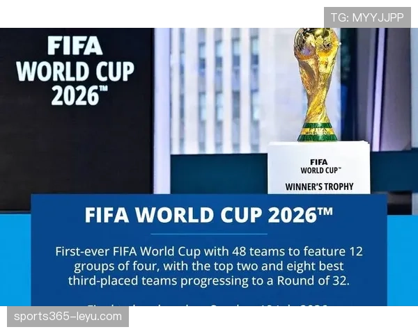 2026世界杯最新出线资格规则